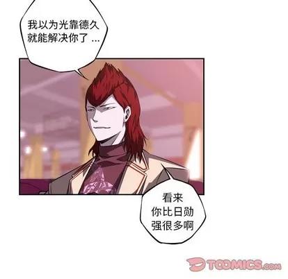 少年的新星 少年的新星 | 第121章 第42页