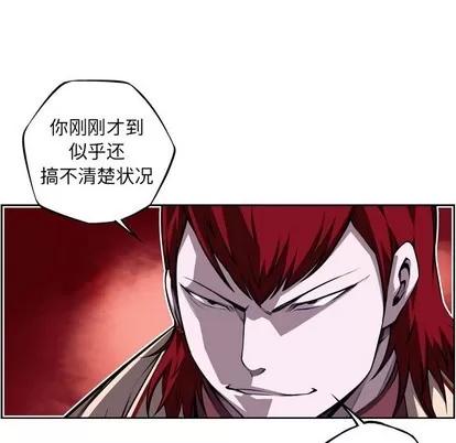 少年的新星 少年的新星 | 第121章 第44页