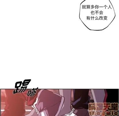 少年的新星 少年的新星 | 第121章 第45页