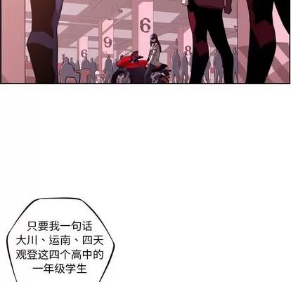 少年的新星 少年的新星 | 第121章 第47页