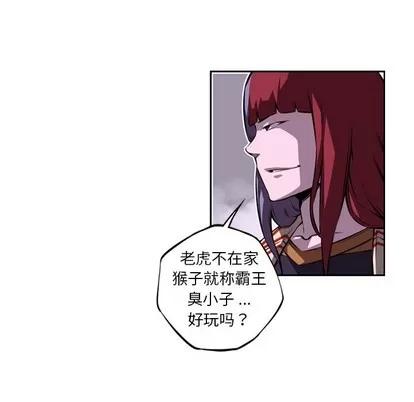少年的新星 少年的新星 | 第121章 第49页