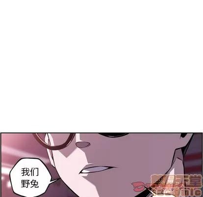少年的新星 少年的新星 | 第121章 第50页