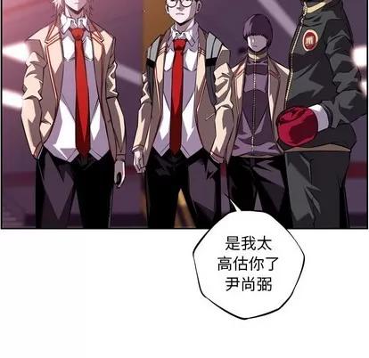少年的新星 少年的新星 | 第121章 第52页