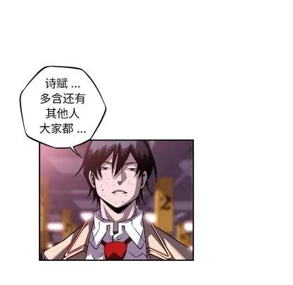 少年的新星 少年的新星 | 第121章 第53页