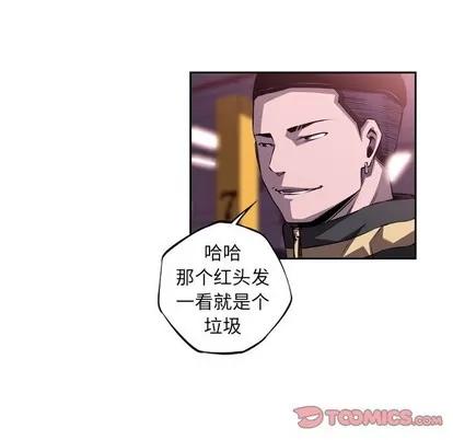 少年的新星 少年的新星 | 第121章 第54页