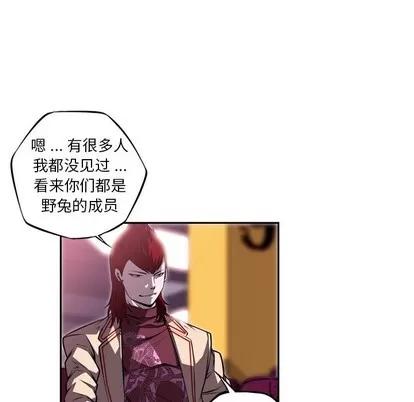 少年的新星 少年的新星 | 第121章 第56页