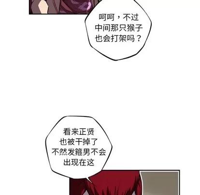 少年的新星 少年的新星 | 第121章 第57页