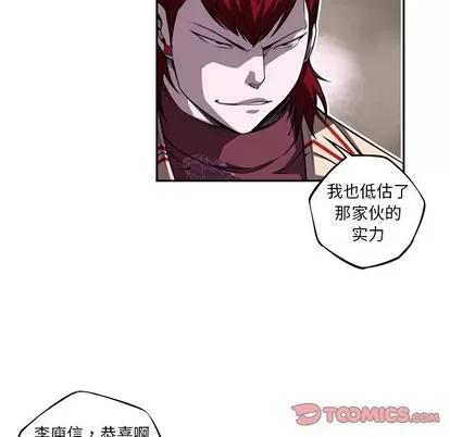 少年的新星 少年的新星 | 第121章 第58页