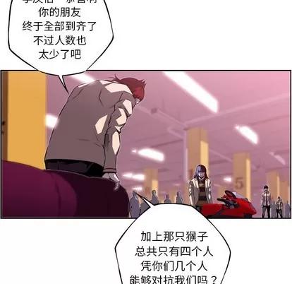 少年的新星 少年的新星 | 第121章 第59页