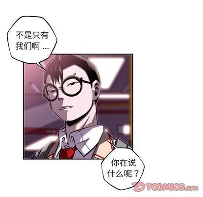 少年的新星 少年的新星 | 第121章 第62页