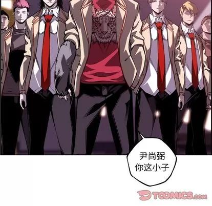 少年的新星 少年的新星 | 第121章 第66页