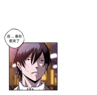 少年的新星 少年的新星 | 第121章 第67页