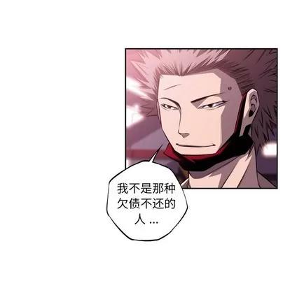 少年的新星 少年的新星 | 第121章 第68页