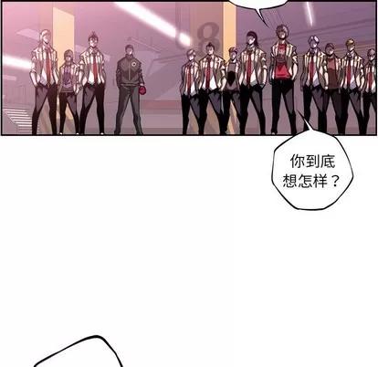 少年的新星 少年的新星 | 第121章 第72页