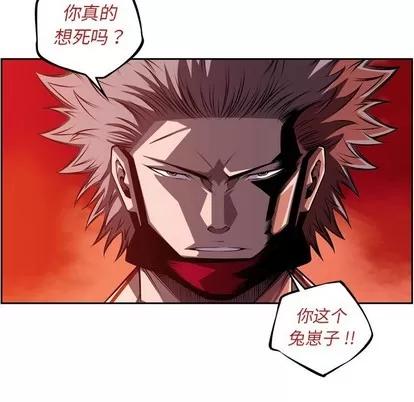 少年的新星 少年的新星 | 第121章 第73页