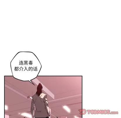 少年的新星 少年的新星 | 第121章 第74页