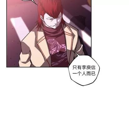 少年的新星 少年的新星 | 第121章 第77页