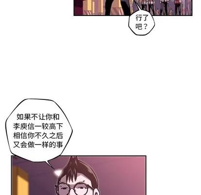 少年的新星 少年的新星 | 第121章 第81页