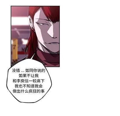 少年的新星 少年的新星 | 第121章 第84页