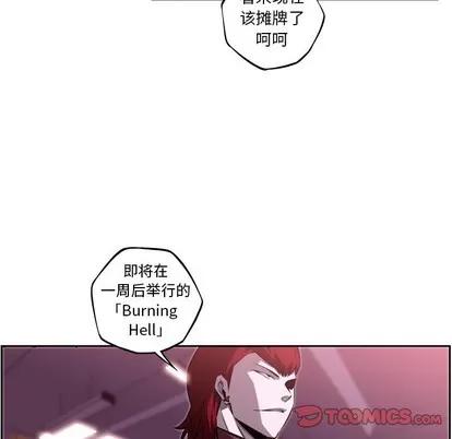 少年的新星 少年的新星 | 第121章 第86页