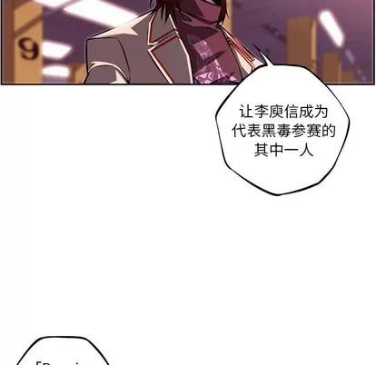 少年的新星 少年的新星 | 第121章 第87页