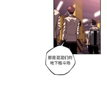 少年的新星 少年的新星 | 第121章 第89页