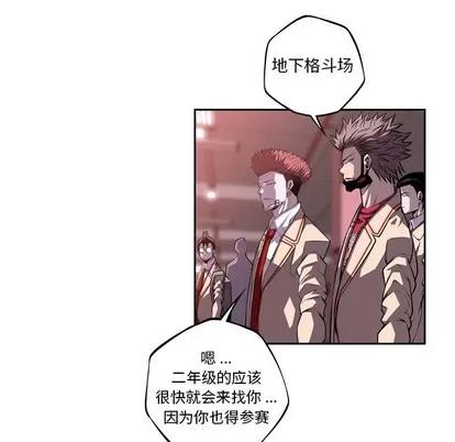 少年的新星 少年的新星 | 第121章 第93页