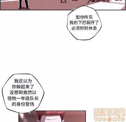 少年的新星 少年的新星 | 第121章 第95页