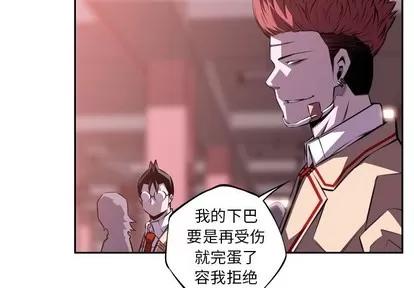 少年的新星 少年的新星 | 第122章 第3页