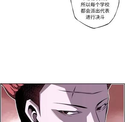 少年的新星 少年的新星 | 第122章 第8页