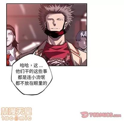 少年的新星 少年的新星 | 第122章 第10页
