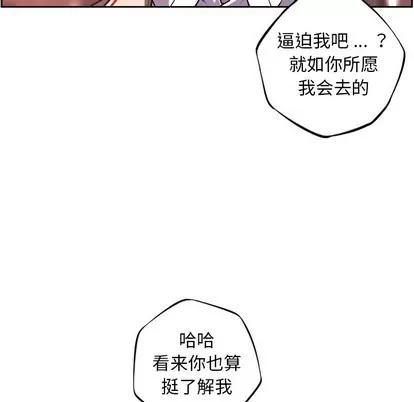 少年的新星 少年的新星 | 第122章 第13页
