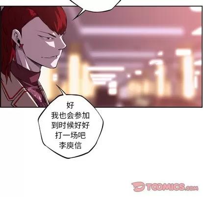 少年的新星 少年的新星 | 第122章 第14页