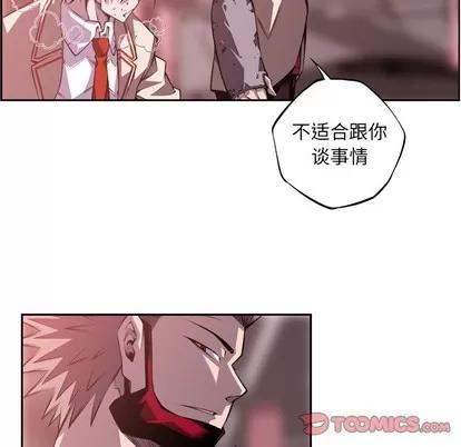 少年的新星 少年的新星 | 第122章 第22页