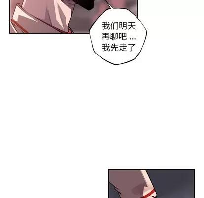 少年的新星 少年的新星 | 第122章 第23页