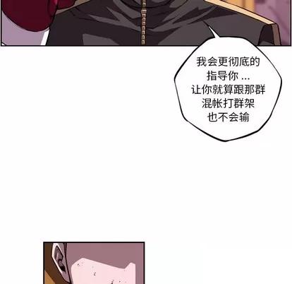 少年的新星 少年的新星 | 第122章 第31页