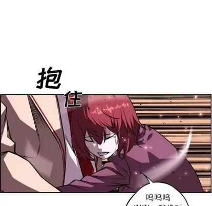 少年的新星 少年的新星 | 第122章 第36页