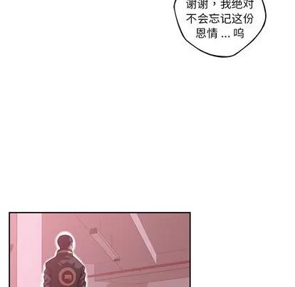 少年的新星 少年的新星 | 第122章 第37页