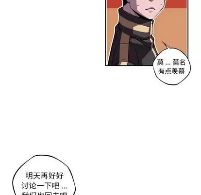 少年的新星 少年的新星 | 第122章 第39页