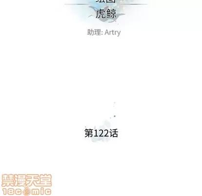 少年的新星 少年的新星 | 第122章 第45页