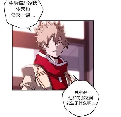 少年的新星 少年的新星 | 第122章 第51页