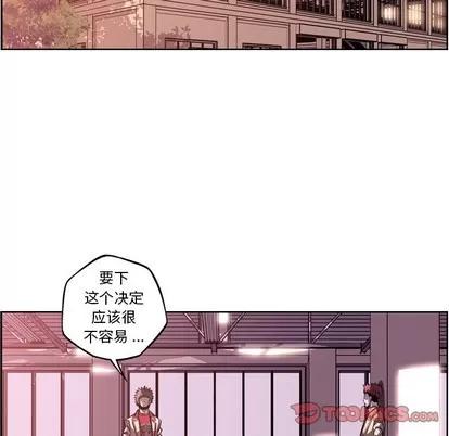 少年的新星 少年的新星 | 第122章 第54页
