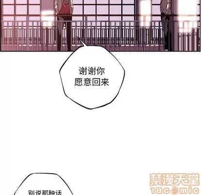 少年的新星 少年的新星 | 第122章 第55页
