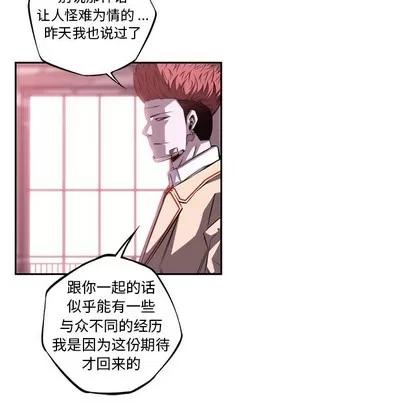 少年的新星 少年的新星 | 第122章 第56页