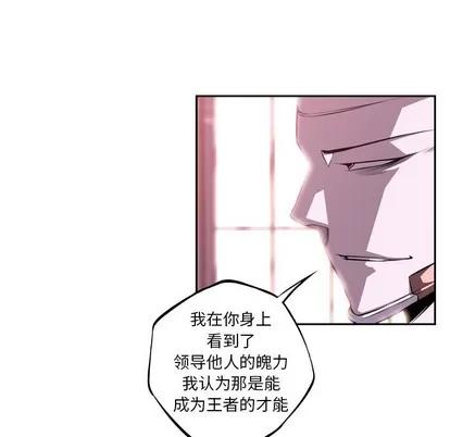 少年的新星 少年的新星 | 第122章 第57页