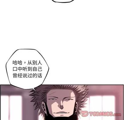 少年的新星 少年的新星 | 第122章 第58页