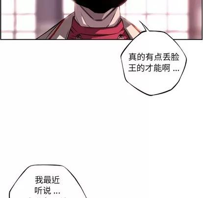 少年的新星 少年的新星 | 第122章 第59页