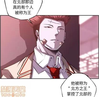 少年的新星 少年的新星 | 第122章 第60页