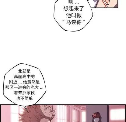 少年的新星 少年的新星 | 第122章 第63页