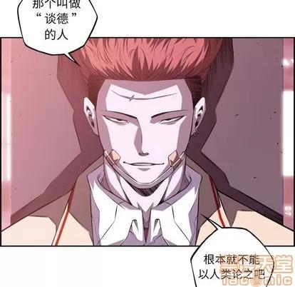 少年的新星 少年的新星 | 第122章 第65页